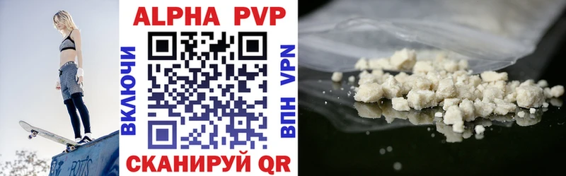 Alpha PVP СК  Купить  Киржач 