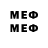 Мефедрон 4 MMC Ala Tumiene