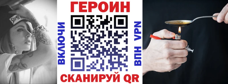 ГЕРОИН герыч  Купить закладки  Киржач 