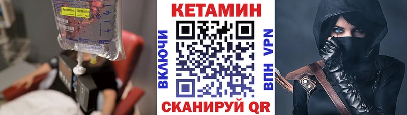 Кетамин ketamine  Купить закладки  Киржач 
