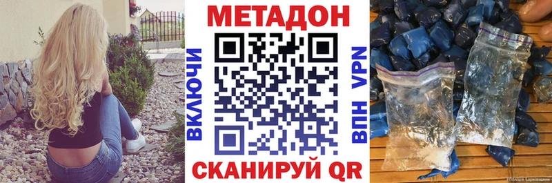 МЕТАДОН VHQ  Купить  Киржач 